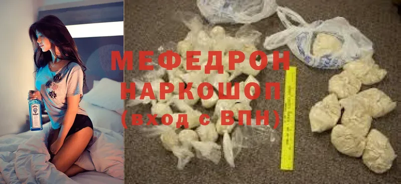 купить наркоту  Лакинск  Меф mephedrone 