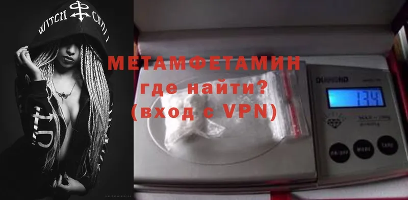 МЕТАМФЕТАМИН Methamphetamine  где найти наркотики  Лакинск 